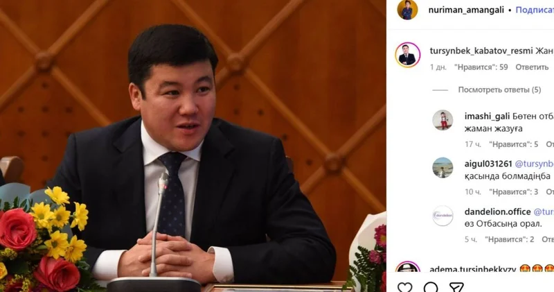 Жаным менің : Тұрсынбек Қабатов үлкен ұлына қатысты жазба жариялады (ФОТО)