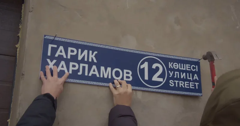 Гарик Харламов поблагодарил казахстанцев за переименование улицы в его честь
