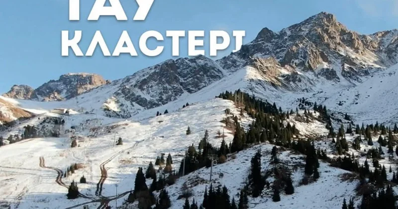 Алматы тауларына турист тартуды тәулігіне 5 есеге көбейту көзделіп отыр