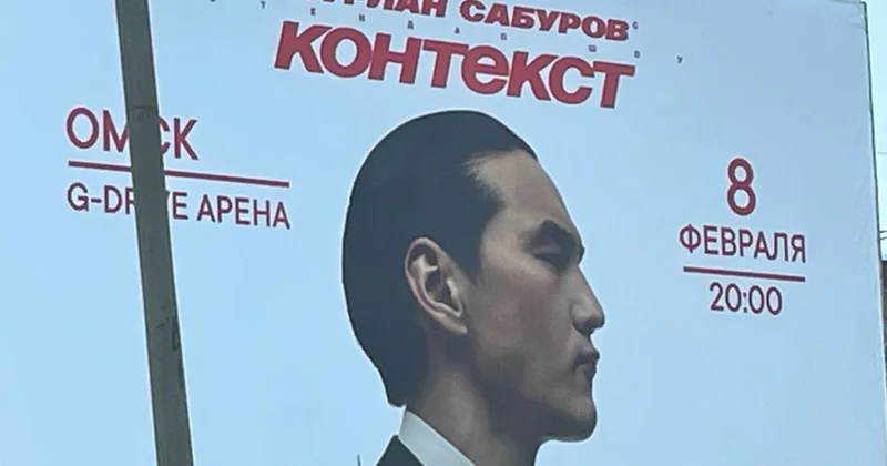 ​Нұрлан Сабуров Ресейге алғыс білдірді, бірақ кіруге тыйым салуға қатысты пікір білдіруден бас тартты