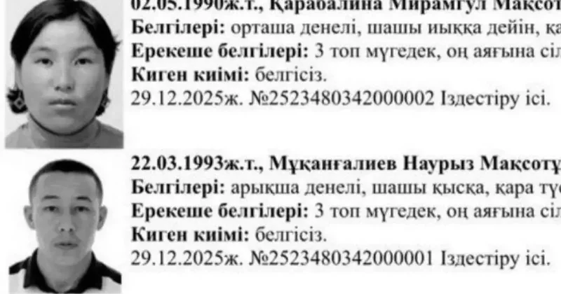 Семья пропала в Атырауской области: задержанный признался в убийстве ещё двух человек