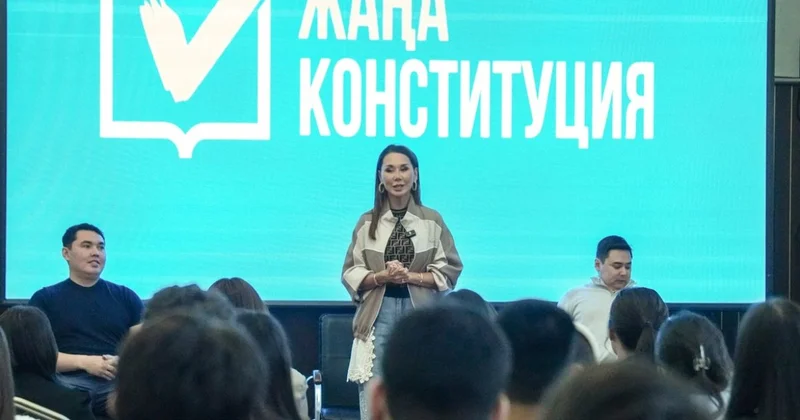 Динара Сатжан поговорила с молодежью Астаны о новой Конституции