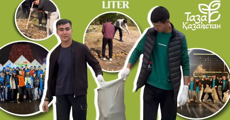 “Таза Қазақстан”: как экологические акции в Алматы становятся привычкой, а не разовой инициативой