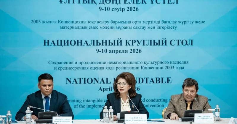 Алматыда материалдық емес мәдени мұраны сақтау мен ілгерілетудің жаңа тәсілдері талқыланды