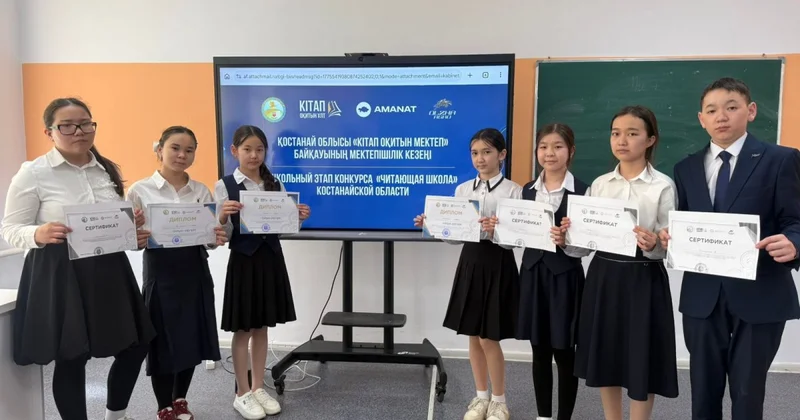 48 тысяч казахстанских школьников успешно прошли 1 этап в марафоне чтения книг