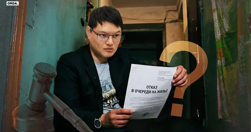 Ошибка в базе : сироту с инвалидностью из ВКО восстановили в очереди на жильё