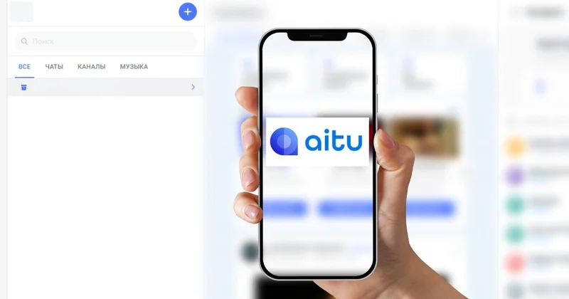 Aitu платформасы қаржы секторында қауіпсіз арнаға айналуы мүмкін