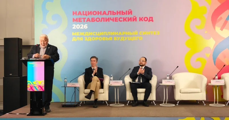 Национальный метаболический код 2026: междисциплинарный диалог для медицины будущего