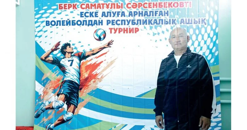 Спортшы ұстаз атындағы турнир