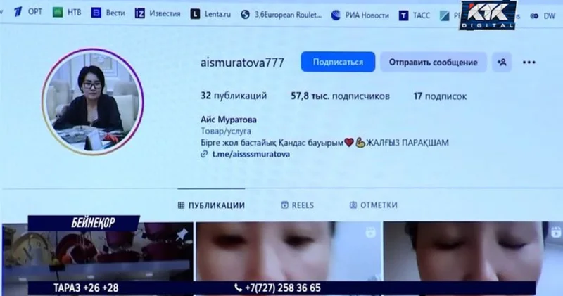 Қытайдан арзан тауар әкелемін! деп жұртты алдаған блогер 12 жылға сотталды