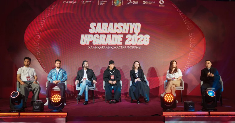 Международный молодежный форум Saraishyq Upgrade 2026 стартовал в Атырау