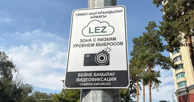 2027 жылдан бастап Алматы орталығында тағы бір тыйым салынады