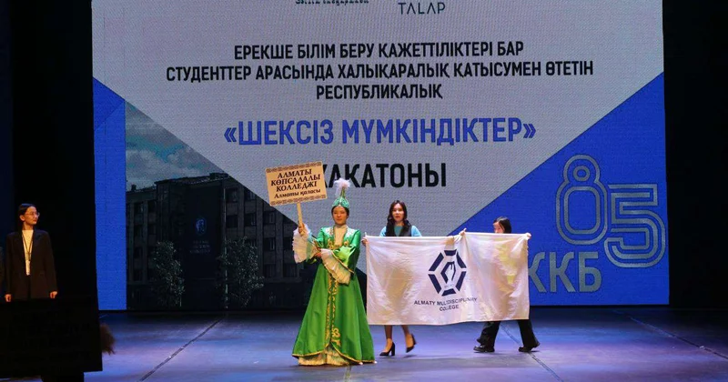 В области Абай прошел международный хакатон Безграничные возможности