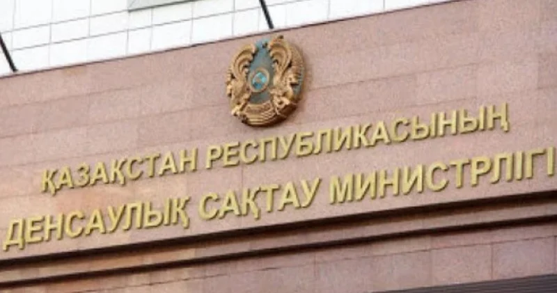 Министрлік жалған ақпаратты жоққа шығарды: созылмалы ауруы бар ем алушыларға медицина көмегі қысқармайды