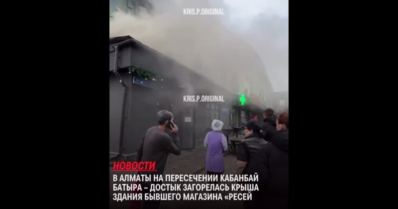 В верхней части Алматы горело кафе