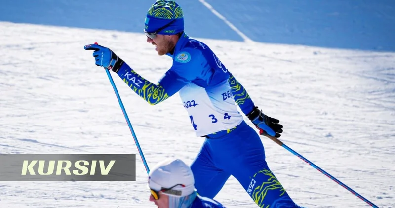 Как выступила сборная Казахстана на ЭКМ по лыжным гонкам