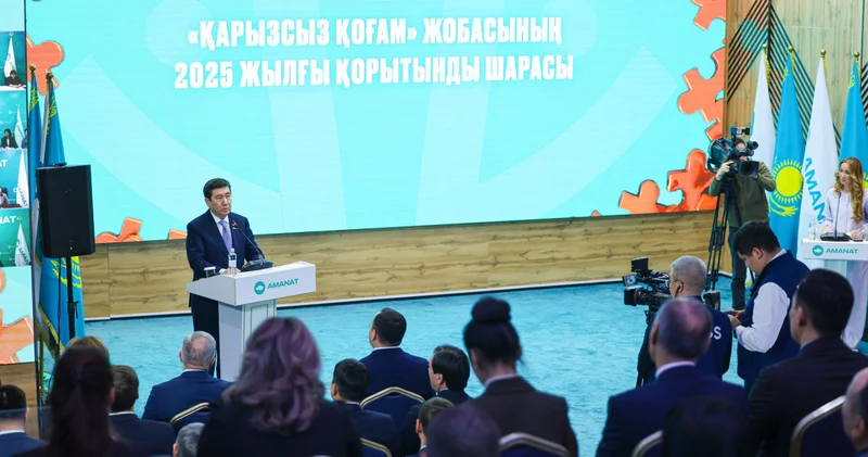 AMANAT: Қарызсыз қоғам жобасы ауқымды мемлекеттік бағдарламаға айналды