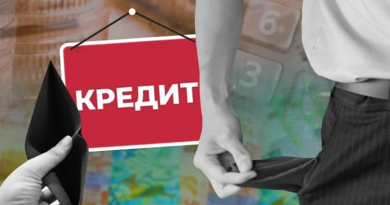 Списание кредитов в Казахстане: АРРФР сделало важное заявление