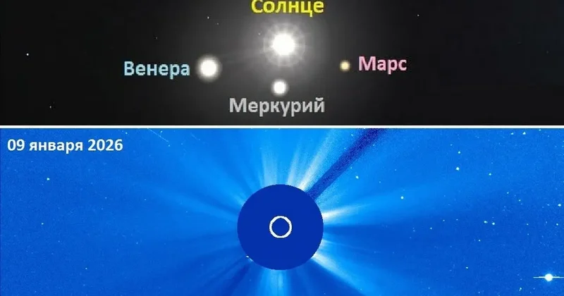 Редкий парад планет смогут увидеть жители Земли 22 января