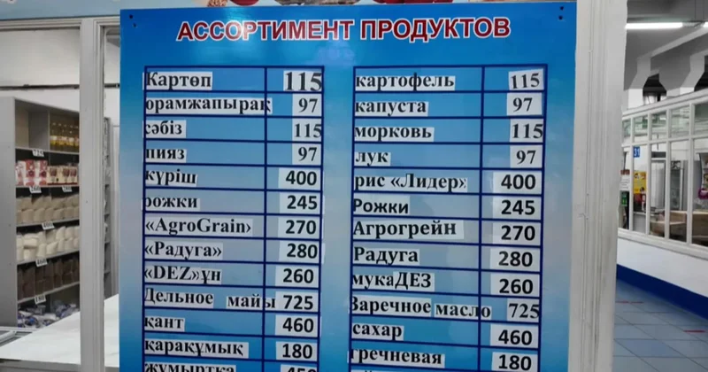 СҚО ның тұрақтандыру қорына 13 мың тонна өнім сатып алынған