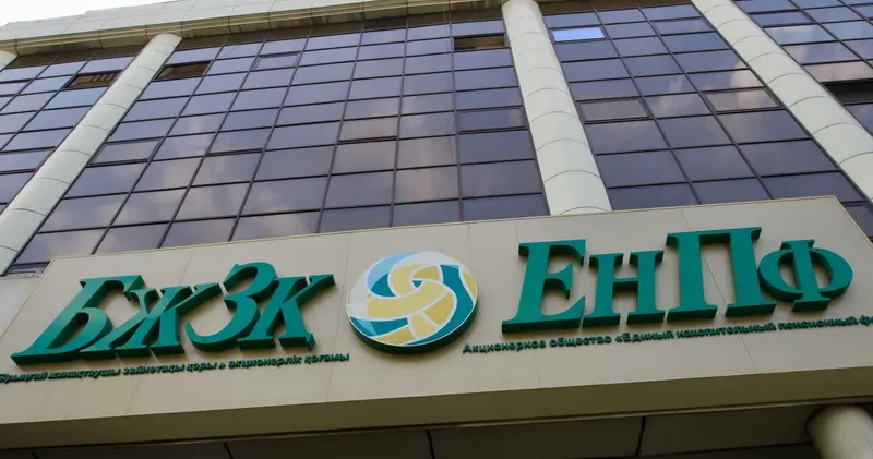 Ұлттық банк зейнетақы жинағын мерзімінен бұрын алуға қойылатын талаптарды қайта қарамақ