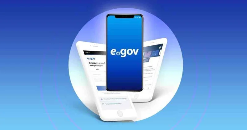 ХҚКО орнын басатын цифрлық жүйе енгізіледі