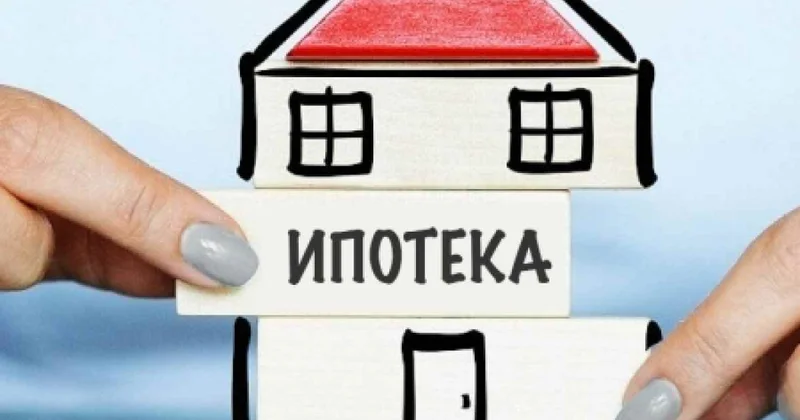 Ипотекалық бағдарламаларды бір жүйеге келтіру ұсынылды