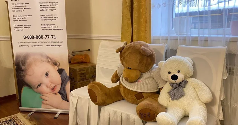 Ана үйіндегі бір күн: қиындықпен келген аналардың жаңа үміті