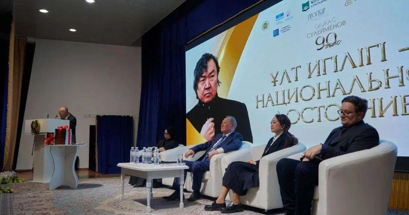 В честь 90 летия Олжаса Сулейменова презентован сборник произведений поэта