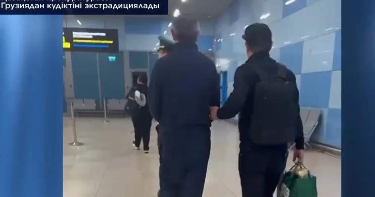 Аса ірі мөлшерде ұрлық жасағаны үшін күдікті Грузиядан экстрадицияланды