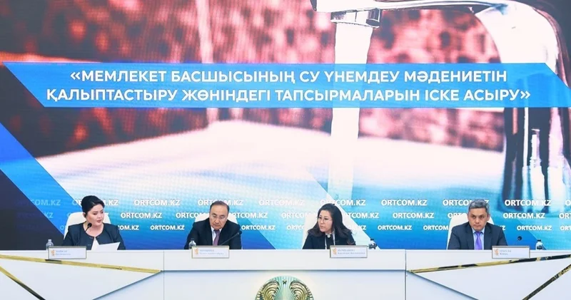 Су үнемдеу технологияларына 214 млрд теңгеден астам қаржы бөлінеді