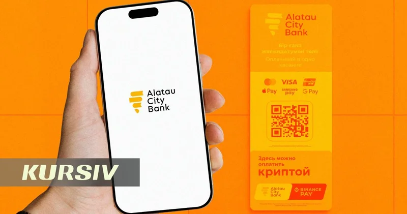 Alatau City Bank Вячеслава Кима запустил оплату криптовалютой в магазинах через QR