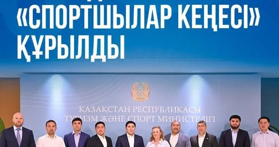 Елімізде Спортшылар кеңесі құрылды