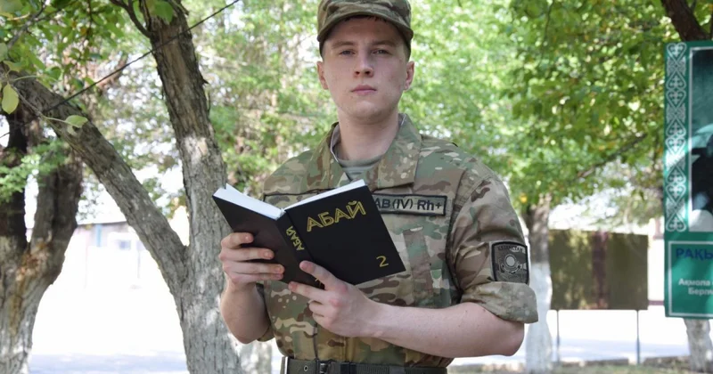 Гвардеец Артем Кудряшов выучил казахский язык благодаря стихам Абая