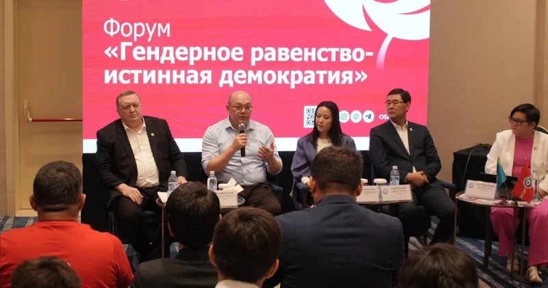 Республиканский форум по гендерному равенству прошел в Астане