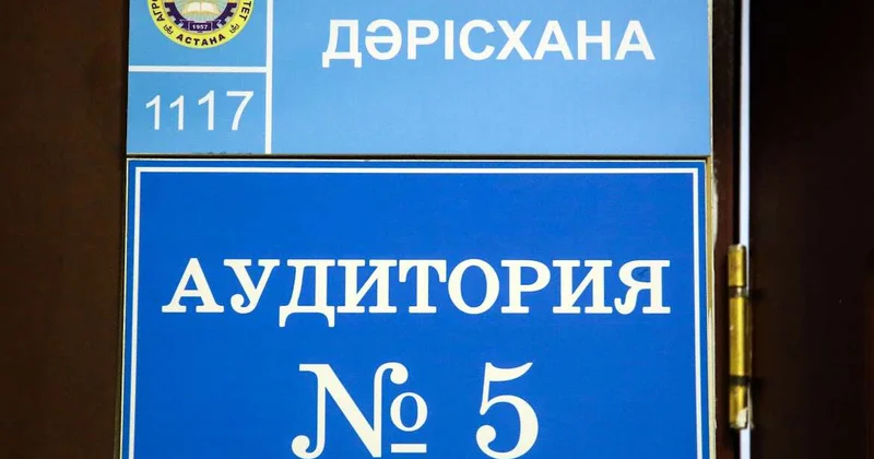 Августовское ЕНТ началось в Казахстане
