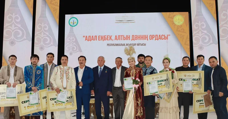 Трудом прославленный аул
