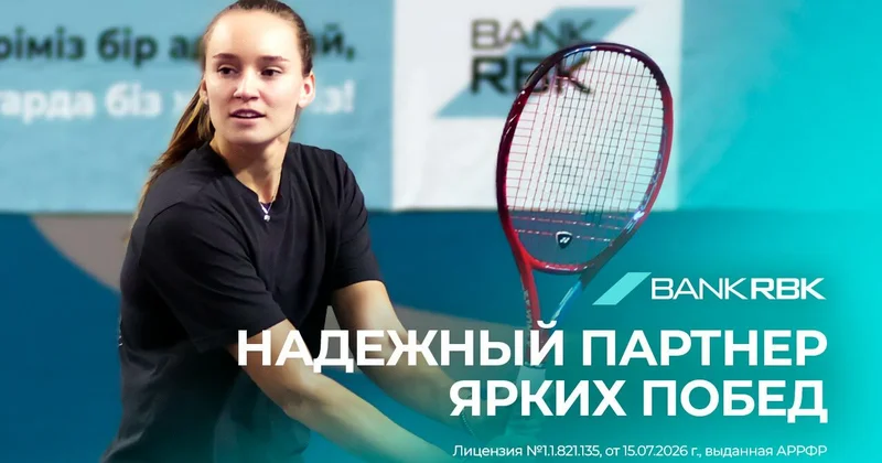 Амбассадор Bank RBK Елена Рыбакина покорила вершину мирового тенниса