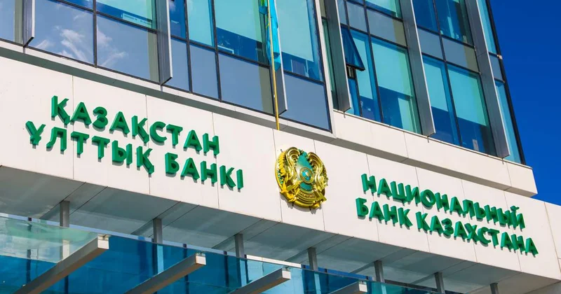 Ұлттық банк жаңа ғимаратқа қашан толық көшіріледі