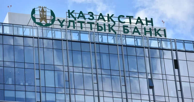 Ұлттық банк базалық мөлшерлемені 18% ке көтерді
