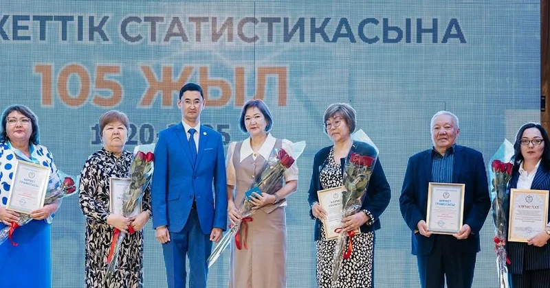 Атырауда Мемлекеттік статистика жүйесінің 105 жылдығы аталып өтті