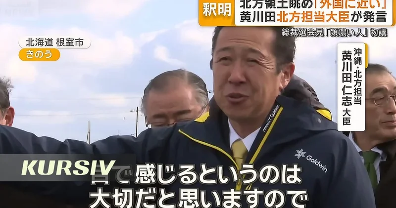 Japanese minister scolded for comments on Kuril Islands