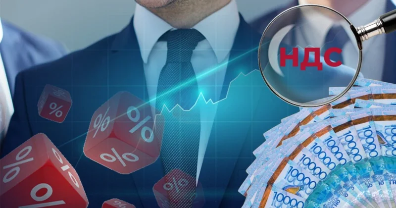 Как изменится порядок регистрации по НДС с 2026 года в Казахстане