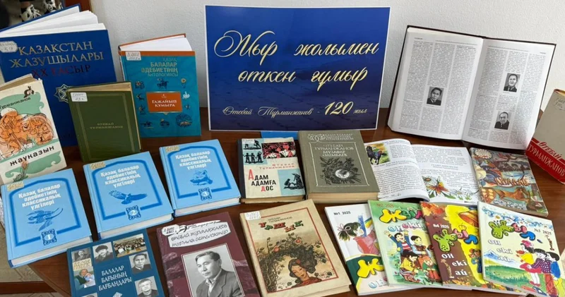 Ұлттық академиялық кітапханада Өтебай Тұрманжановтың 120 жылдығына арналған әдеби поэтикалық кеш өтті