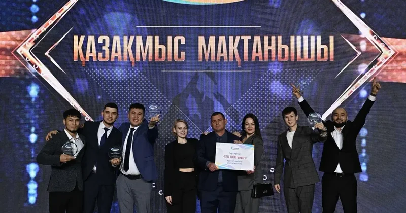"Қазақмыс мақтанышы": в Астане наградили победителей трудовых соревнований компании 2025 года