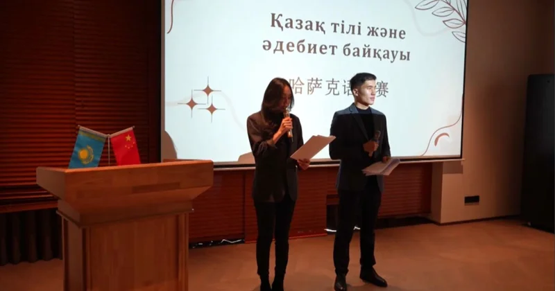 Қытайда қазақ тілі мен әдебиеті байқауы өтті