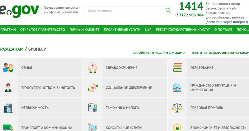 Қазақстан 1414 SMS кодтарын пайдалануды тоқтатады: бұл пайдаланушылар үшін нені білдіреді?