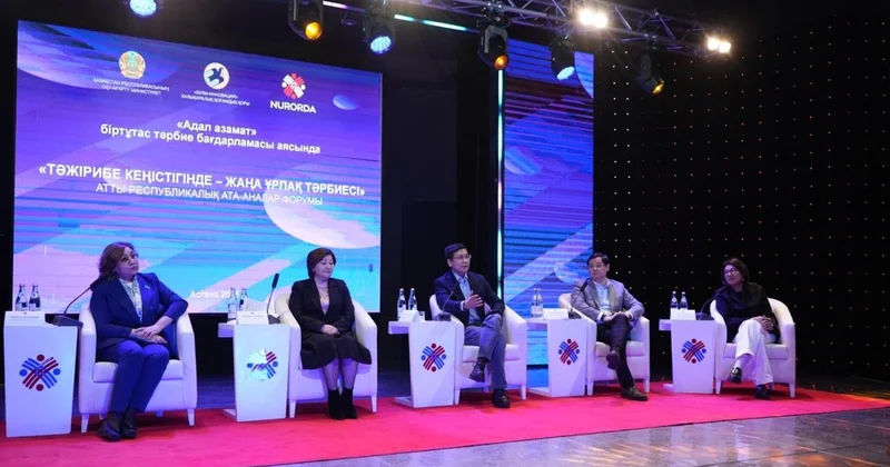 Елордадағы республикалық форумда мектеп пен отбасы арасындағы өзара іс қимылды күшейту ұсынылды