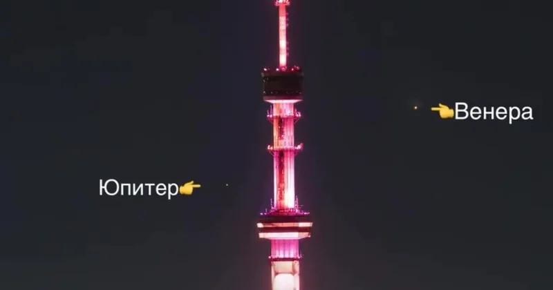 Көктөбедегі “ғарыш биі“ алматылықтар сирек кездесетін құбылысты тағы қанша уақыт тамашалай алады