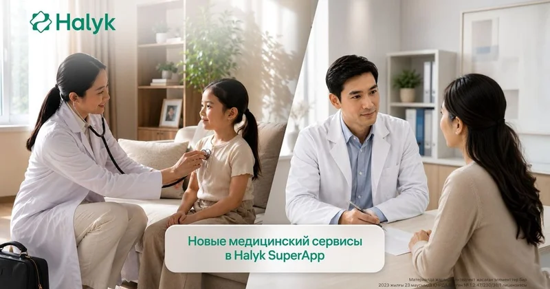 Без регистратуры и очередей: как работают новые медицинские сервисы для клиентов Halyk